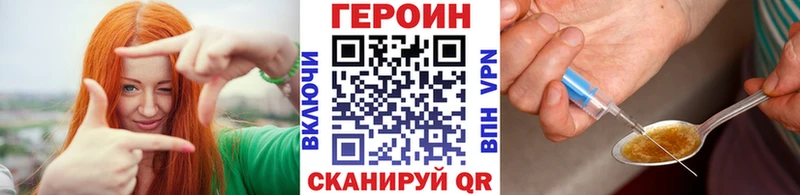 купить   Ленинск  ГЕРОИН хмурый 