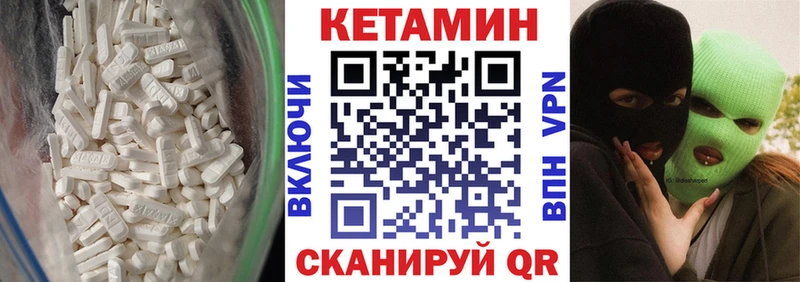 КЕТАМИН ketamine  Ленинск 