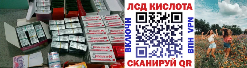 ЛСД экстази кислота  Ленинск 