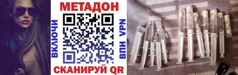 Метадон кристалл  где купить наркотик  Ленинск 